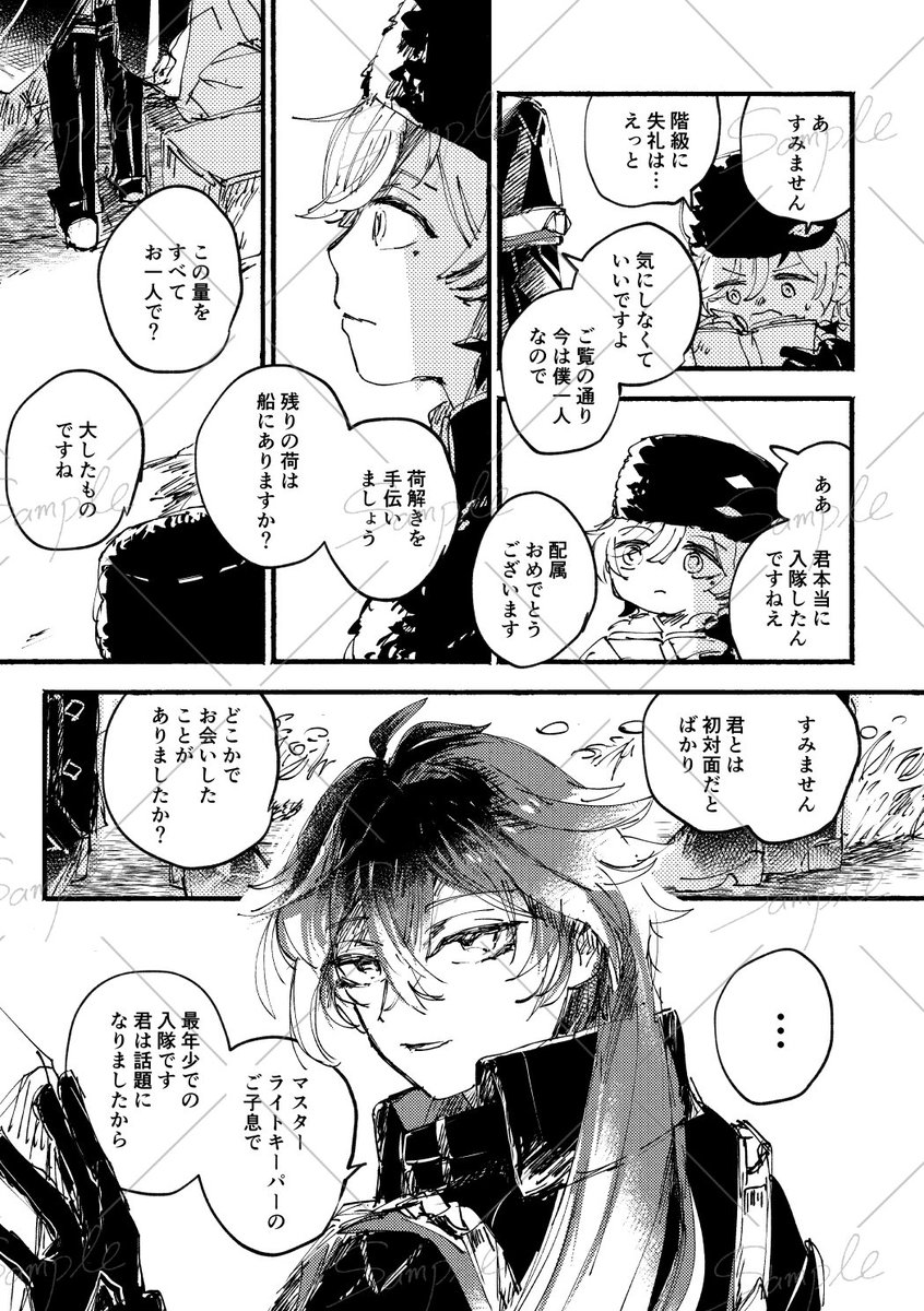 kawatareno's tweet photo. 5/31インテ新刊イルンズ本「冬の亡霊」A5/72p/イベント予価800円/捏造と幻覚強めのメンストとキャラスト感想文みたいな内容です距離があったり無かったり微妙な距離を詰めてく感じのこれからカプになるよ〜って感じの本です。少し流血表現があります（1/2） https://t.co/huMZEFSrE2