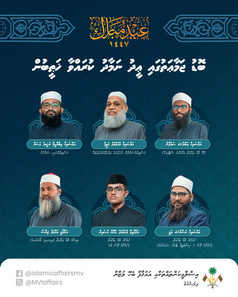 Ministry of Islamic Affairs & Endowments tweet media