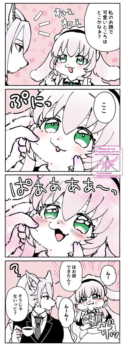 キサラギ空也🐾 ｺﾐﾃｨｱ156け19a tweet media