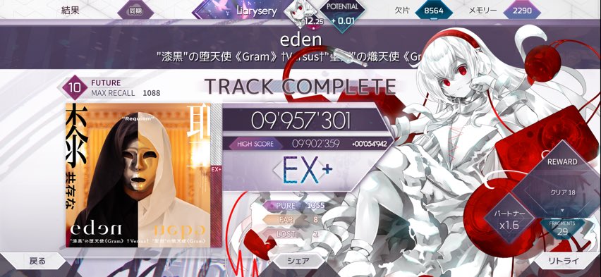 Liaryserynery's tweet photo. #arcaea めっちゃ久しぶりにポテンシャル上がったぞ！

久しぶりにやったら上手くて草 https://t.co/mxnxesmnLV