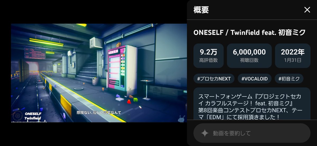 oneselfmiku's tweet photo. ONESELF600万再生おめでとう㊗️6.000.000の瞬間撮れた!!!!
#Twinfield #ONESELF https://t.co/CTqDvpQyzy