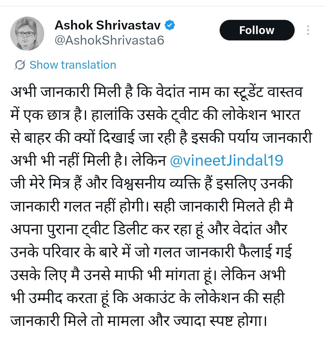 ANIL tweet media