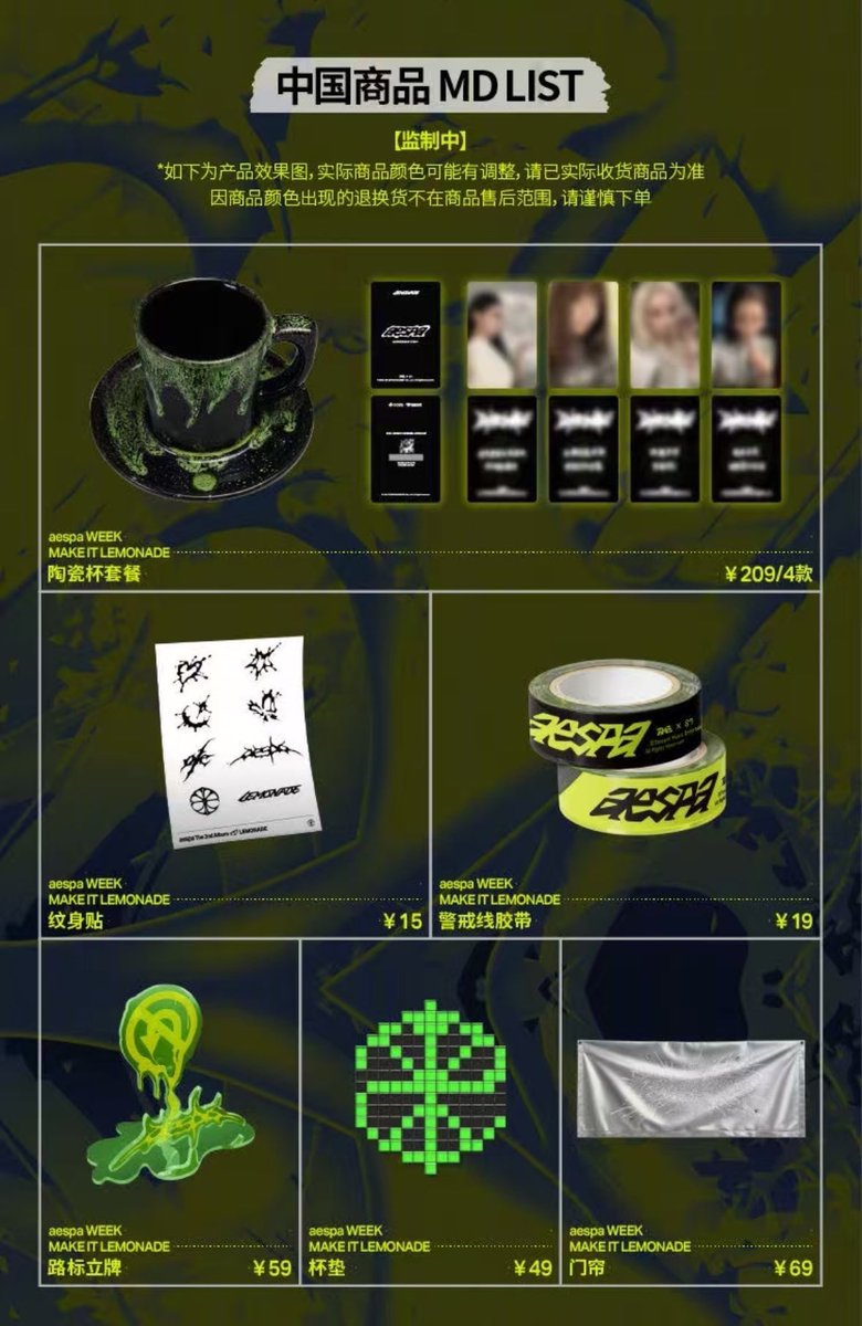 🆕 merch: lemonade pop-up Shanghai - ceramic cup + purchase