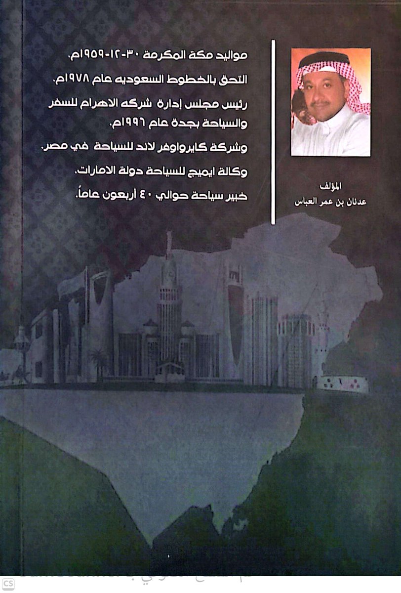 Dr.Mahmoud Althomali. .. د.محمود الثمالي tweet media