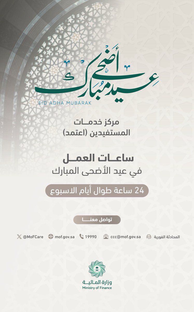 العناية بالعملاء tweet media