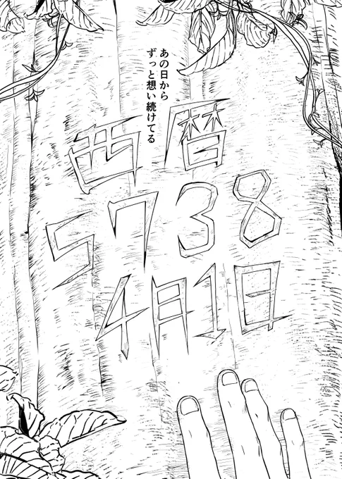 WEBオンリーありがとうございました!
展示してた千ゲ漫画です!
https://t.co/8whatjvfDp

#千幻の夜明け2_後夜祭 
