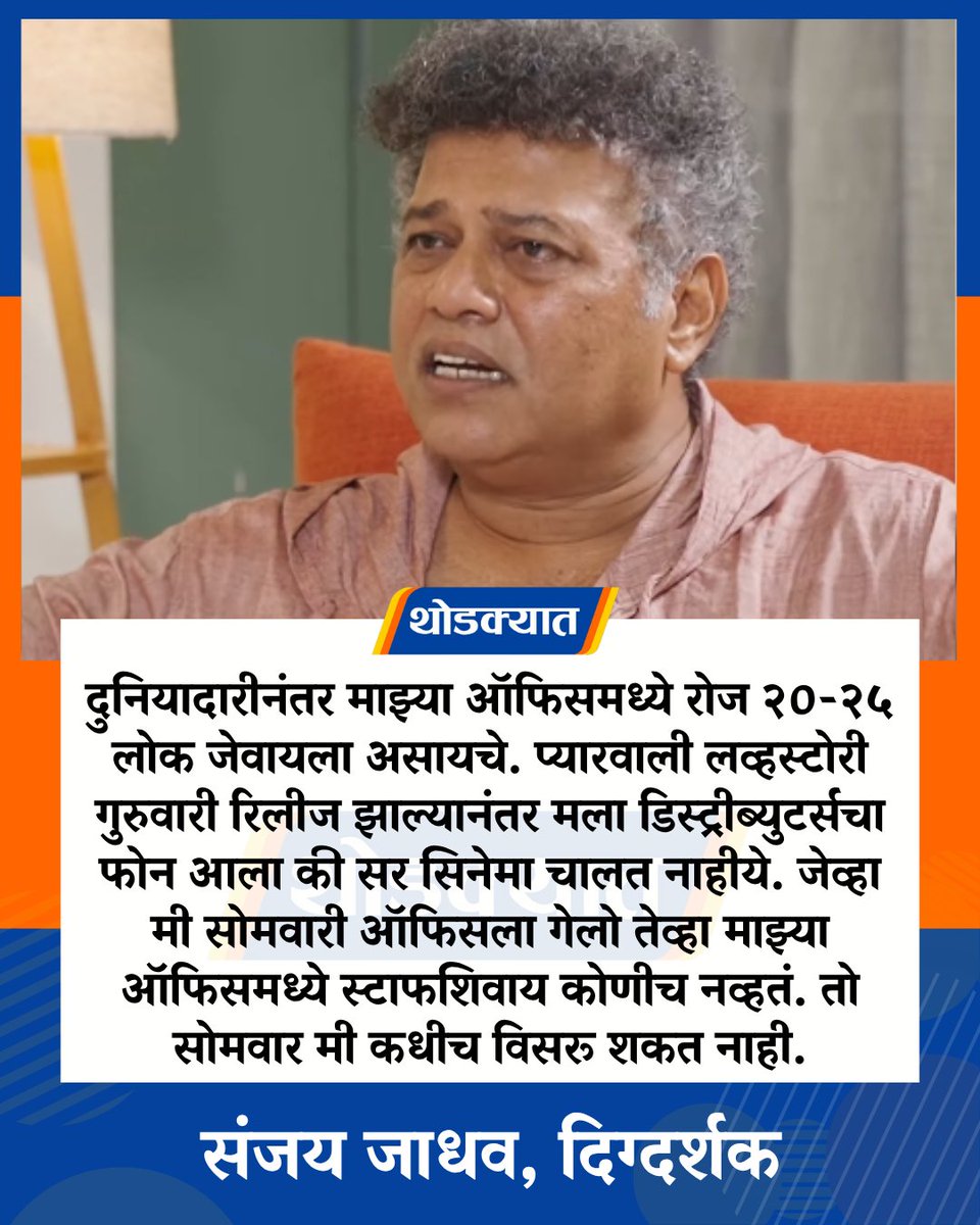 थोडक्यात tweet media