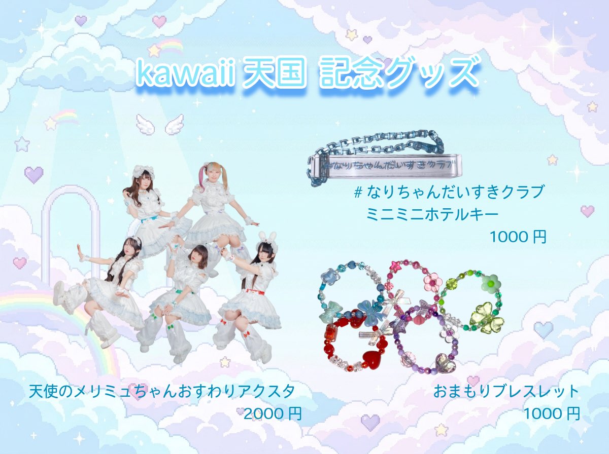 李夏ちあ【メリーミューズ】 (@cheerful_muse) / Posts / X