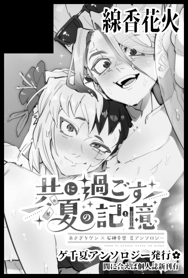 姫川*原稿中 tweet media