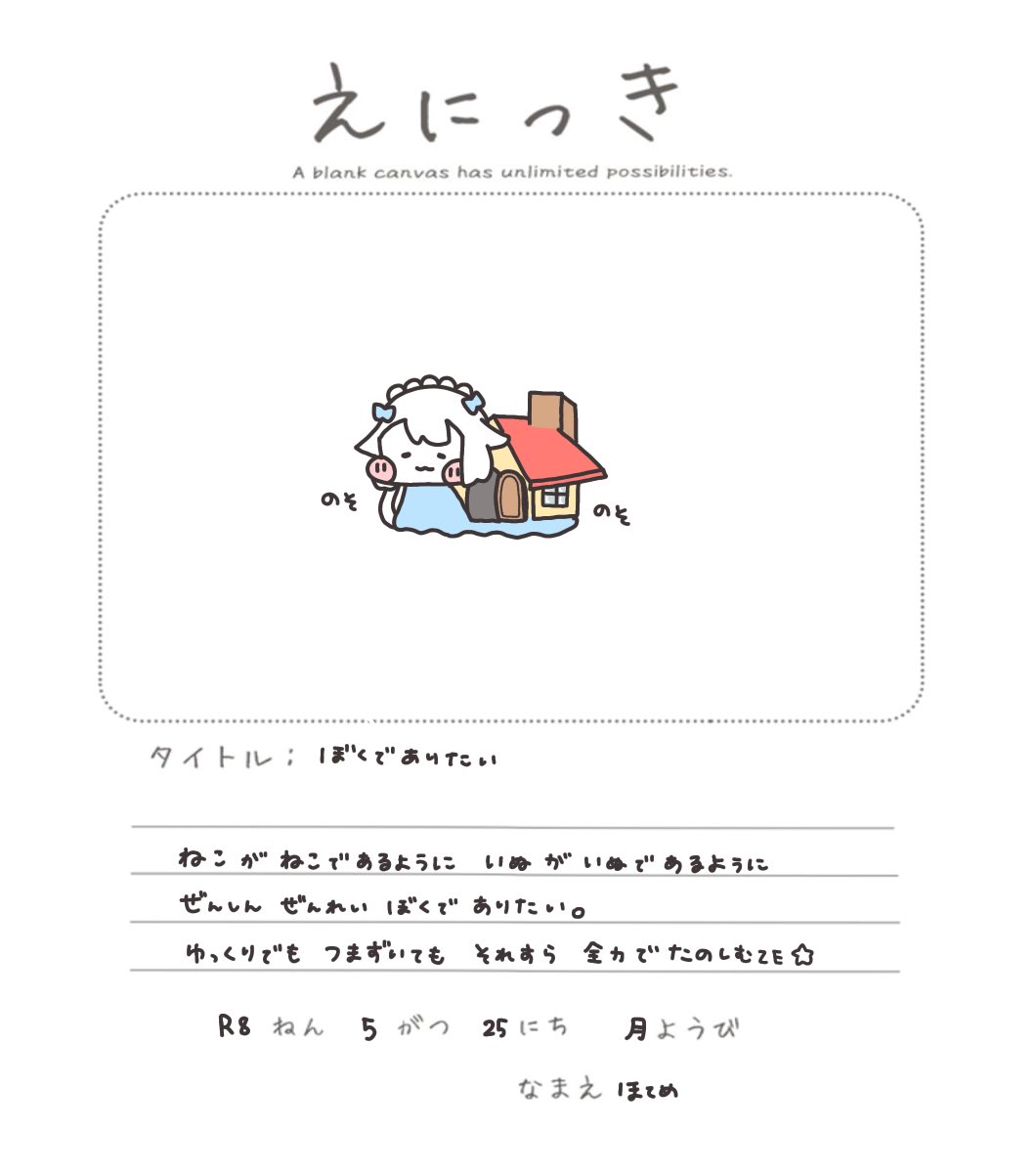 ほてめ tweet media