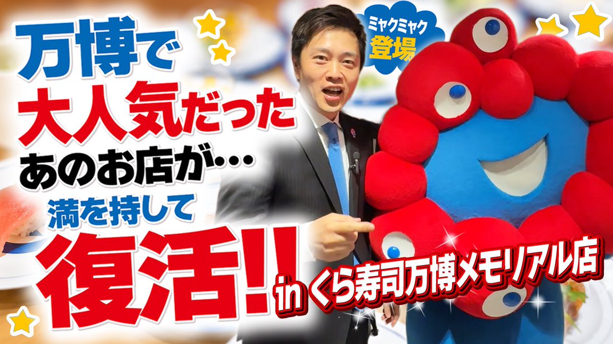 吉村洋文(大阪府知事) tweet media
