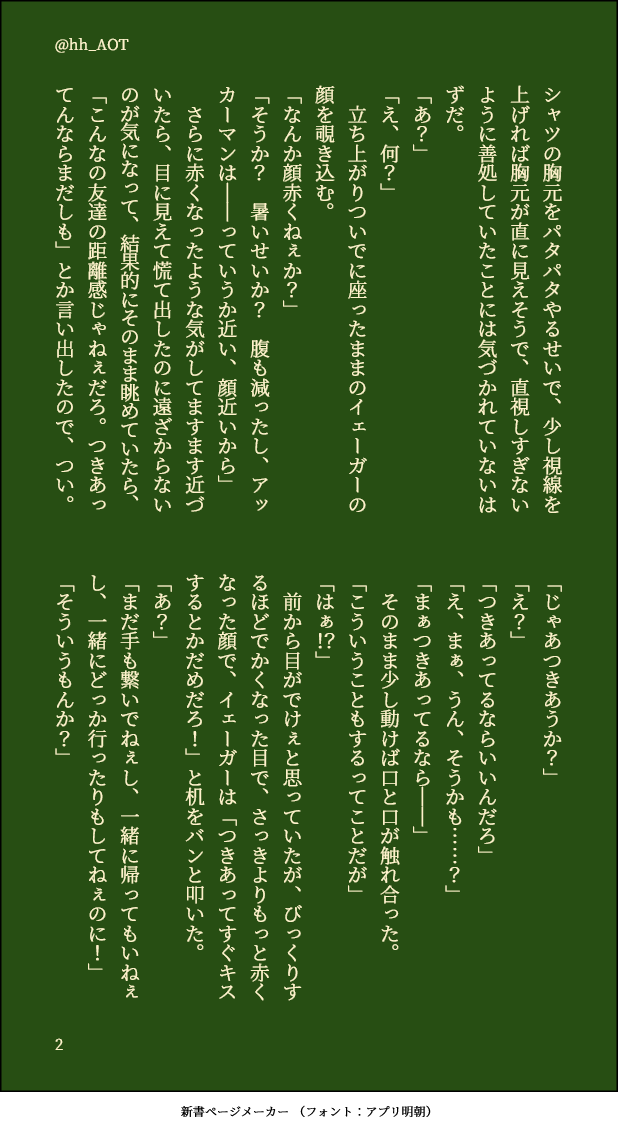 樋村ひろ tweet media