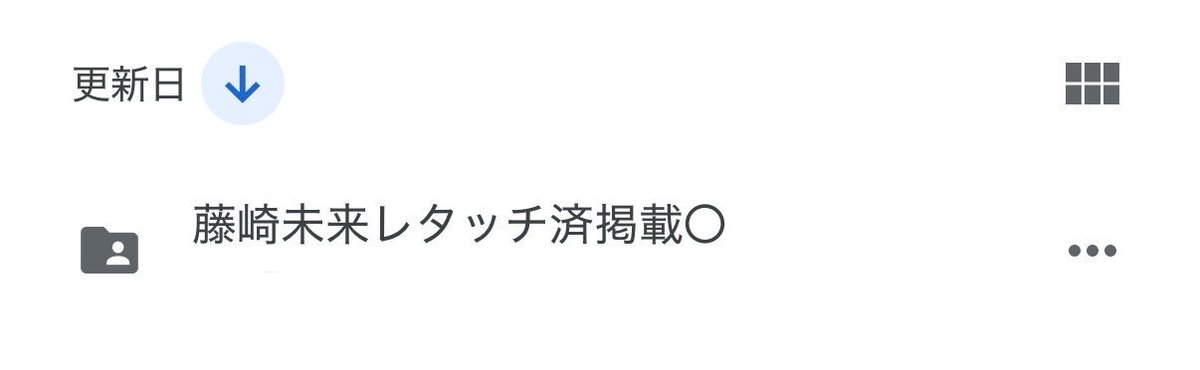 藤崎未来 (ラフ×ラフ) tweet media