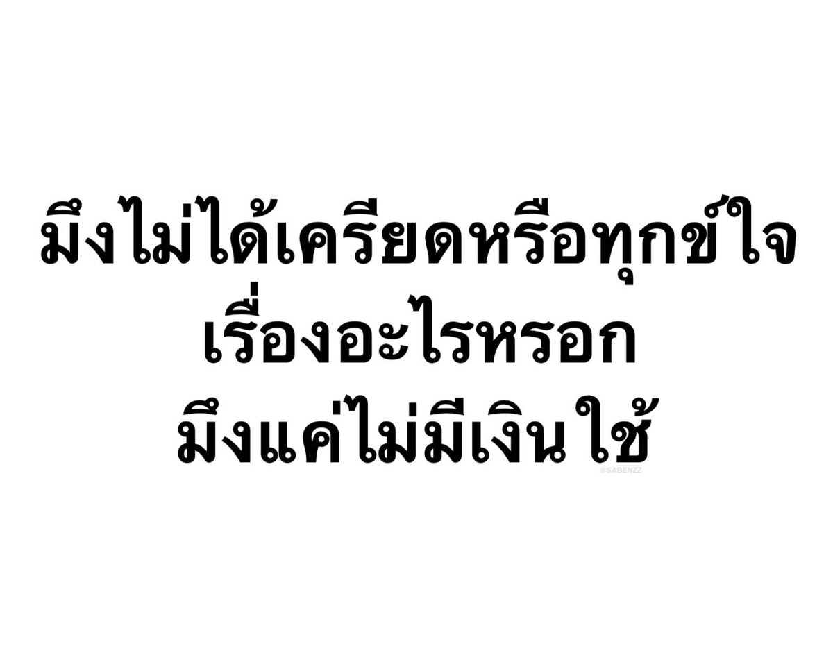 คนอยากเขียน. tweet media