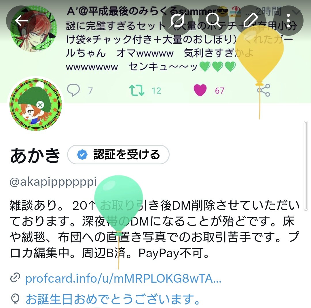 akapippppppi's tweet photo. 平成最後のみらくるsummer何年前だ、となりつつ今年も無事に。
休みの日、片付けか郵便局か散歩しているのでフォロワーさん遊んでやってください😌 https://t.co/4QB21MDGRR