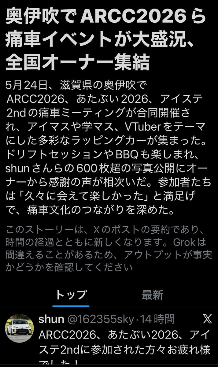 shun tweet media