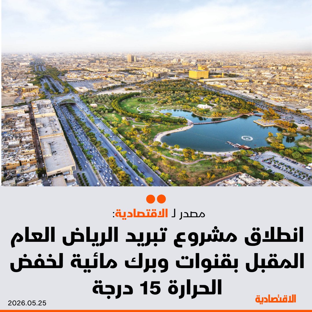 صحيفة الاقتصادية tweet media