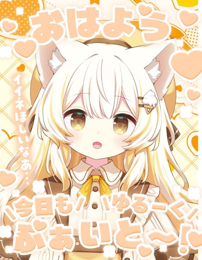 小白井そふと🍦💛@新人Vtuber tweet media