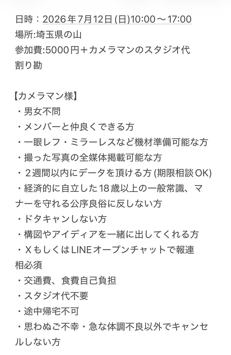 うぇんじゅ @5/31ボドゲ🦏7/5🦏7/12🎃 tweet media