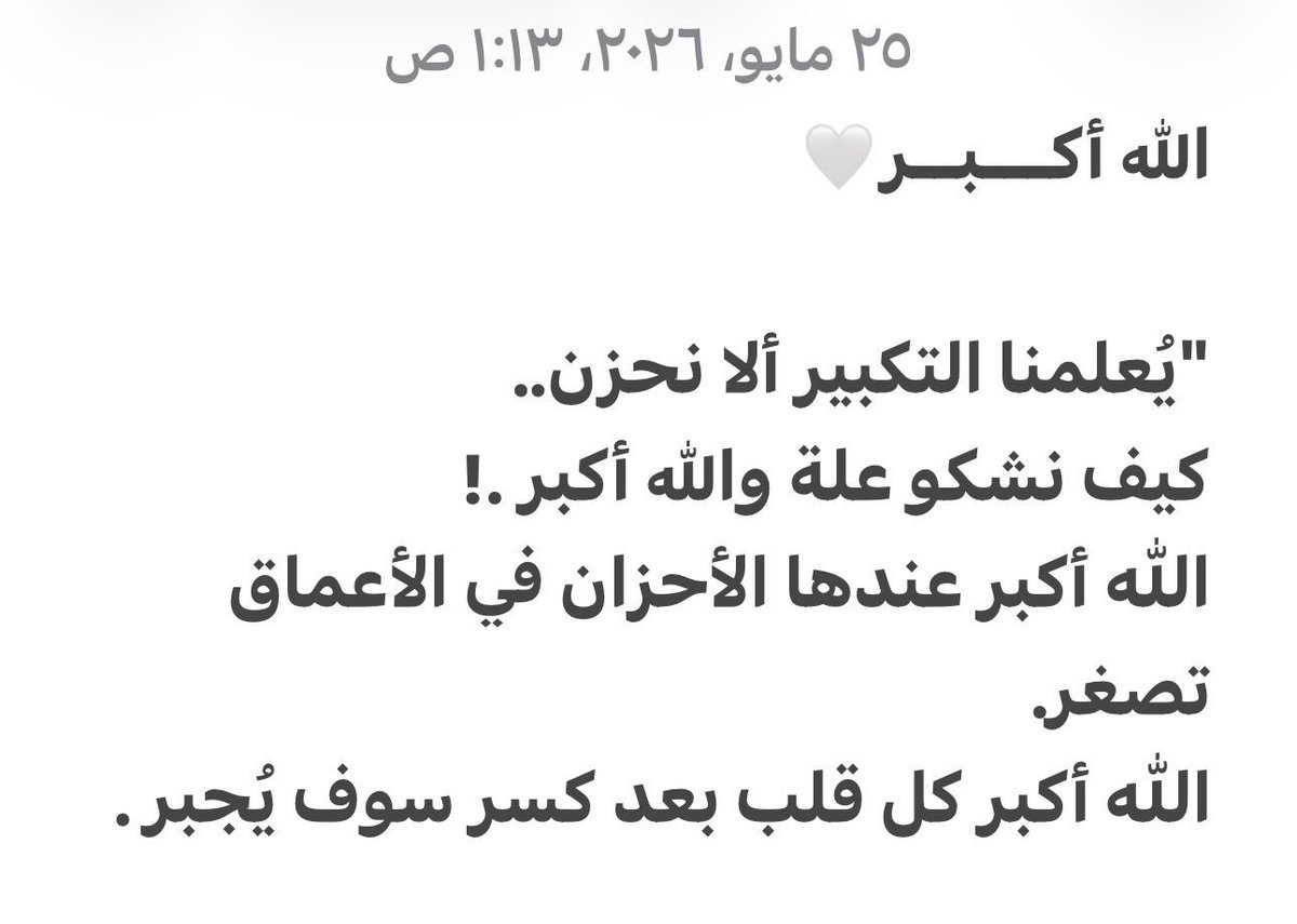 أ/ وداد الرشود 🌹 وقل رب زدني علماً 💚 tweet media