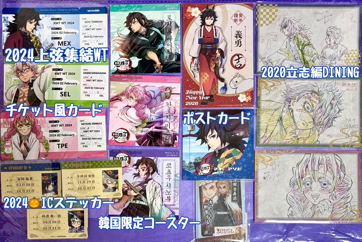 SAKURA05101031's tweet photo. 【交換】鬼滅の刃 半券 ポストカード 韓国限定コースター マチアソビ

譲 : 画像1～6
義勇 実弥 無一郎 伊黒 蜜璃 しのぶ 童磨 獪岳 黒死牟 猗窩座 炭治郎 善逸 伊之助

求 : 画像7
👑繋がる カード 立志編 煉獄
💖明治村 コラボフード特典 煉獄

👑⇒❶～❸⇒1 : 1、❹～❻⇒2 : 1
💖⇒❺ or ❻とのみ https://t.co/uvtDq43nfT