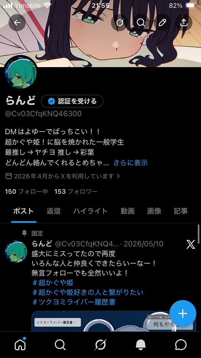 らんど tweet media