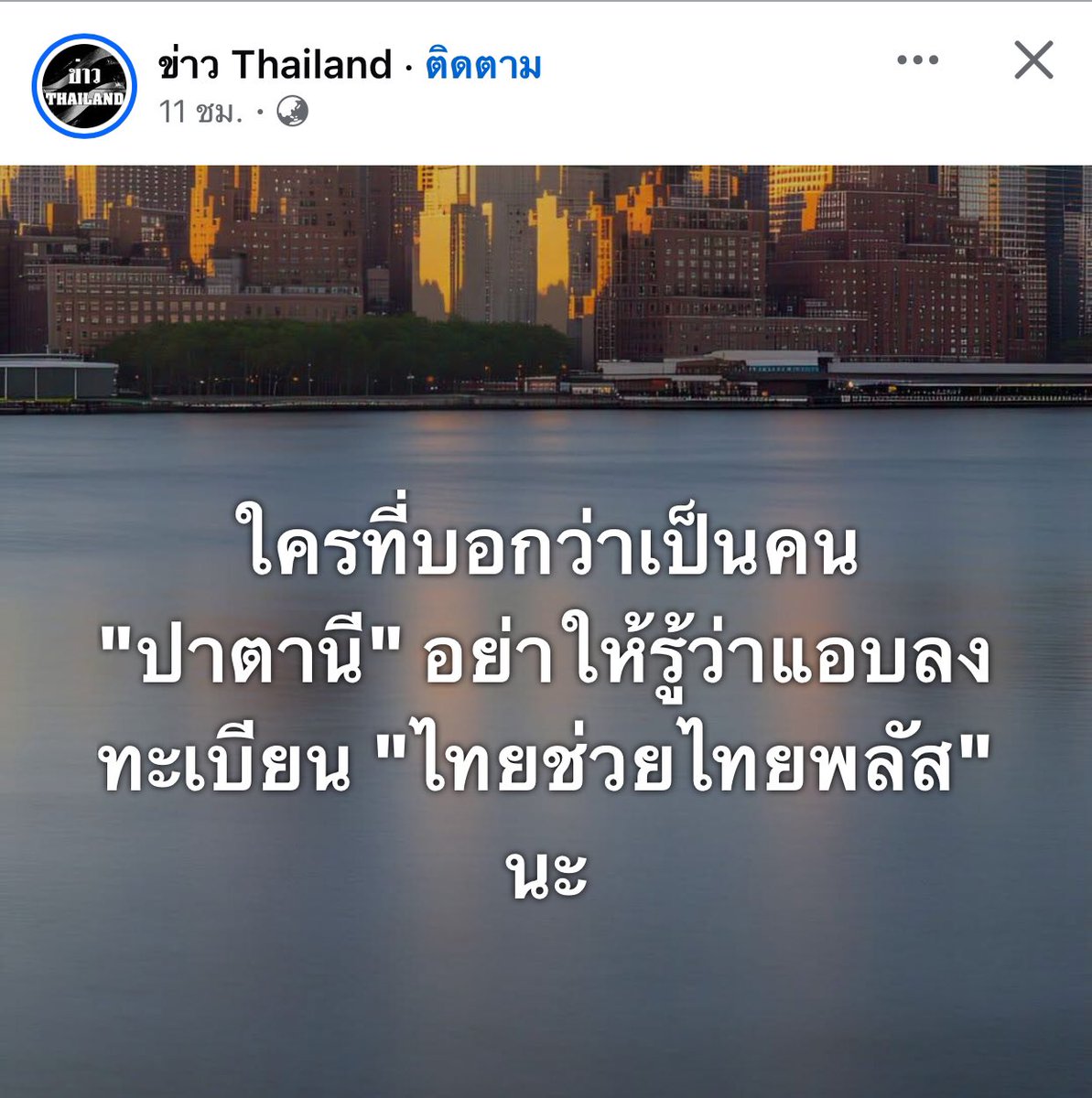 Deelert1's tweet photo. ไอ้เหี้ยพวกนี้แม่งลงทะเบียนอยู่แล้วหาแดกไม่ค่อยจะเป็น รับบริจาคฉ่ำาาา https://t.co/9BkkJnO9s4