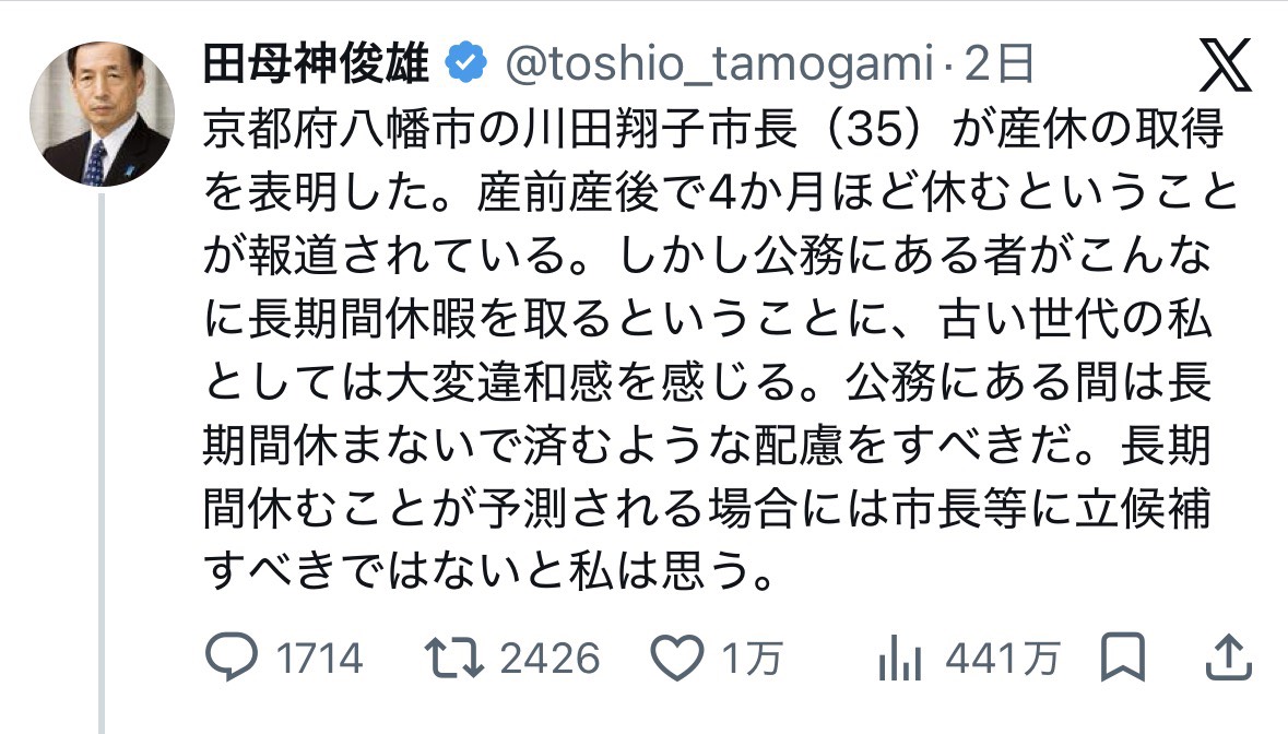 勅使川原真衣 tweet media