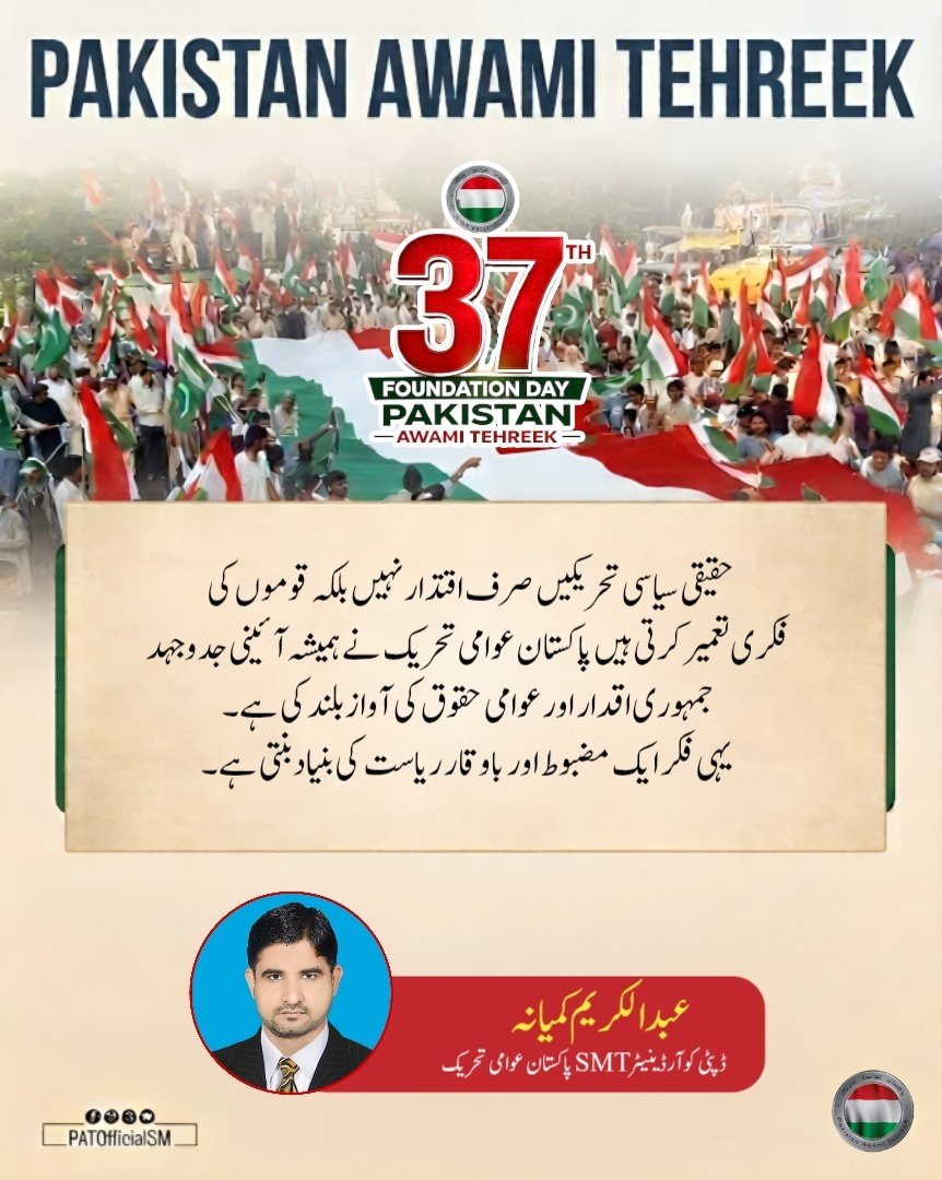 Raja Abid Ulfat tweet media
