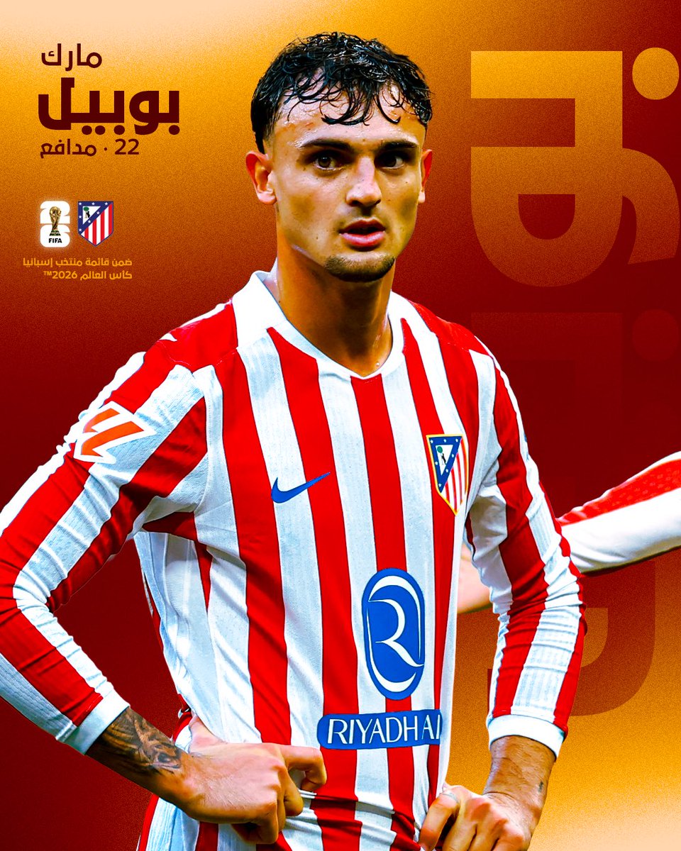 أتلتيكو مدريد tweet media