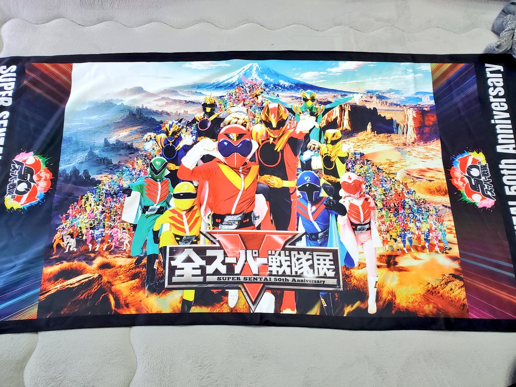 全スーパー戦隊展　「BIGポスタータオル」 全スーパー戦隊展 ブランケットタオル - メルカリ