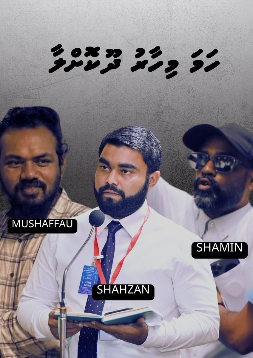 އައިކު އަޙްމަދު ޢީސާ tweet media