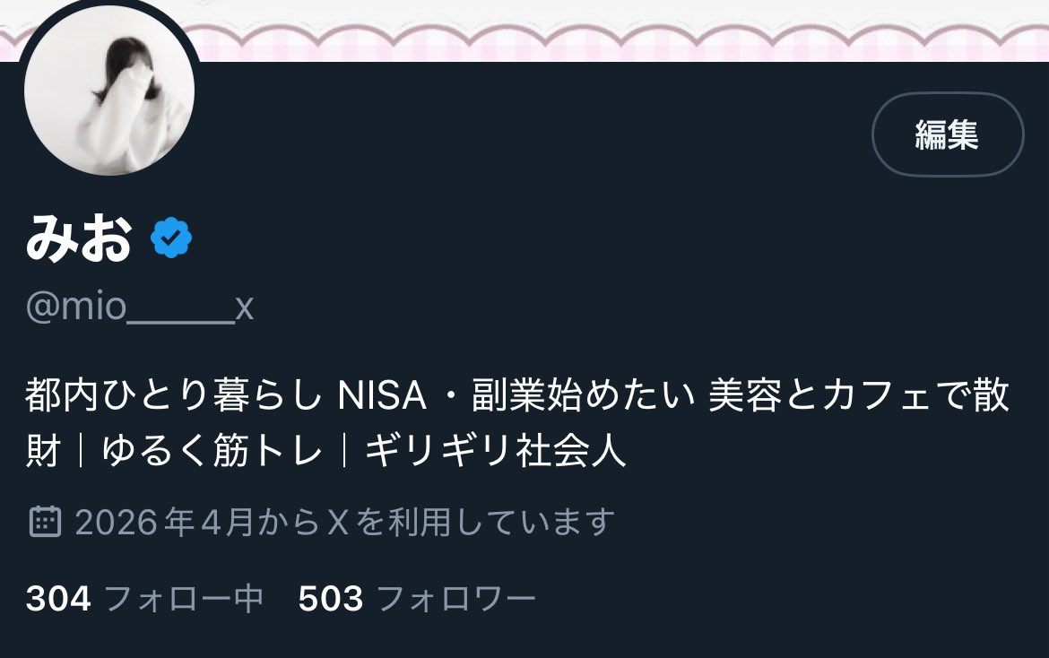 みお tweet media