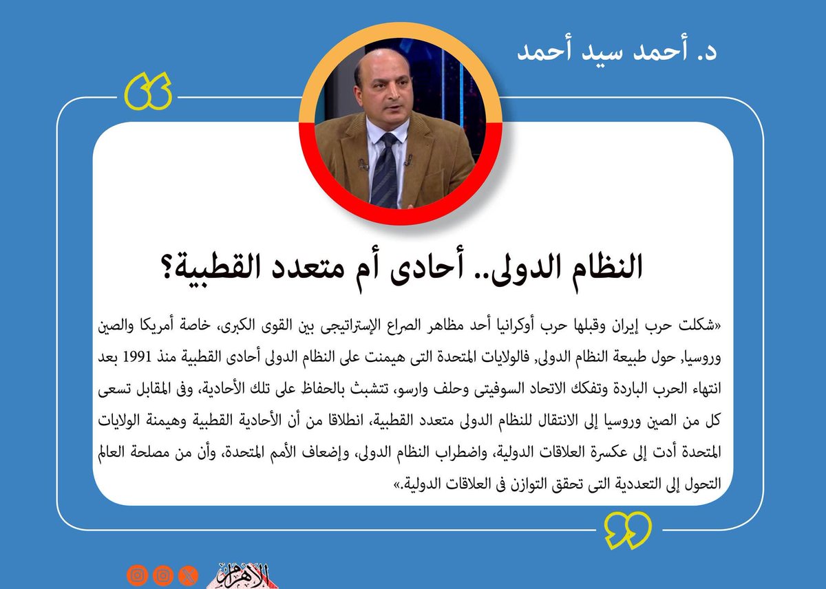 الأهرام AlAhram tweet media