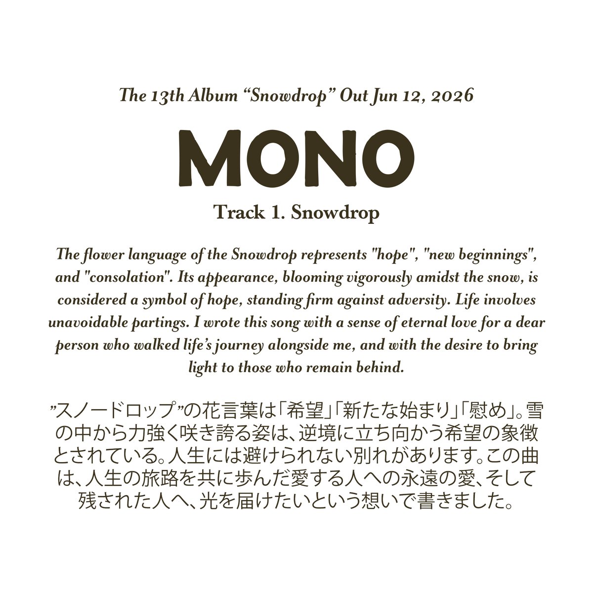 MONO (Japan) tweet media