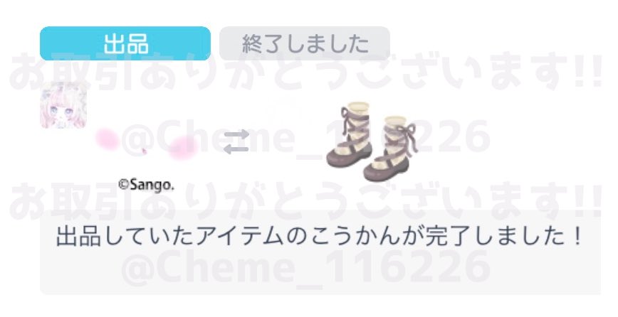 転生ちぇめ/シャドバネキ tweet media