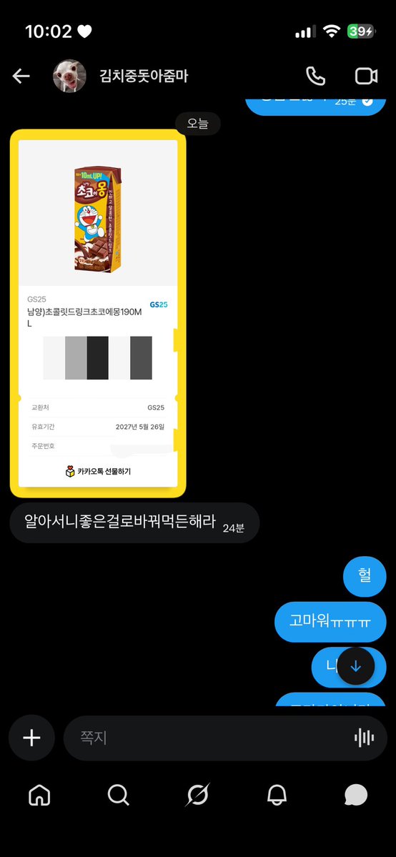 찐따 tweet media