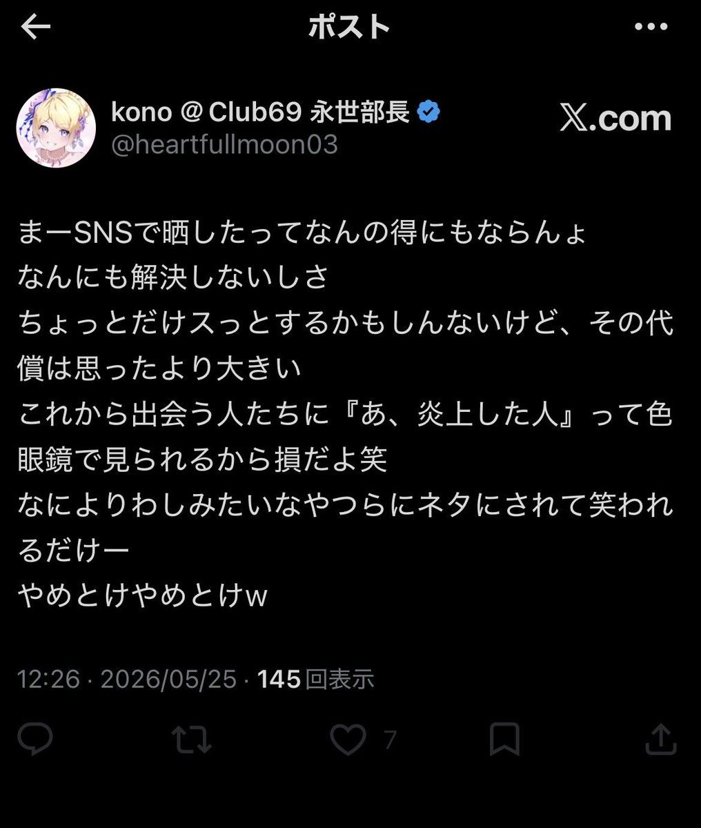 きるみん🌱 tweet media
