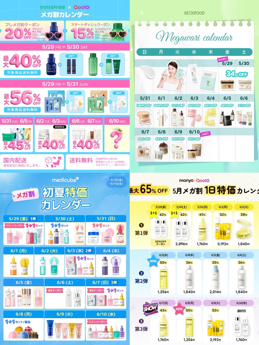 itukaxx111's tweet photo. メガ割の1日限定特価/日替わり特価関連のカレンダーまとめᵔ ᴗ  ̫ ᴗ ᵔ🌷

今回は半額クーポン復活したんだね〜🐩🎟️ 順に
hince /dasique
BBIA / アバウトトーン / tfit / 3CE
VDL / LAKA / ETUDE
イニスフリー / SKINFOOD / medicube / manyo 🔽ツリーに続く https://t.co/HjWWjvApfx