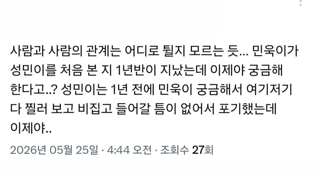 Lawbbokki's tweet photo. 트친이 어제 너무 달콤하고 꼴릿한 눅성 트윗 써줘서 잠을 못이룸............ ㅠ ㅠ https://t.co/rhNelQOgaY