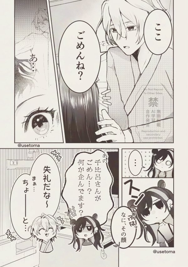usetoma0403's tweet photo. アンロジ | 千比呂さんにごめんって言ってもらうマンガ

⚠️end35・ショートストーリー17既読推奨⚠️

ただ「ごめん」って言ってほしくて描きました！ゆるく読むマンガです！ https://t.co/1E77IhrgdM