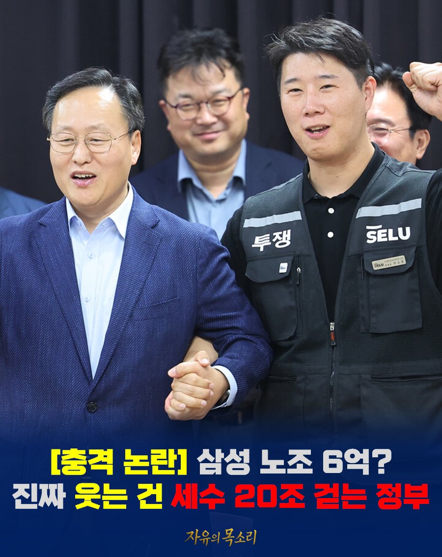 自由の声(자유의 목소리) tweet media
