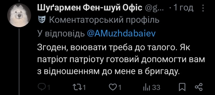 Шуґармен Фен-шуй Офіс tweet media