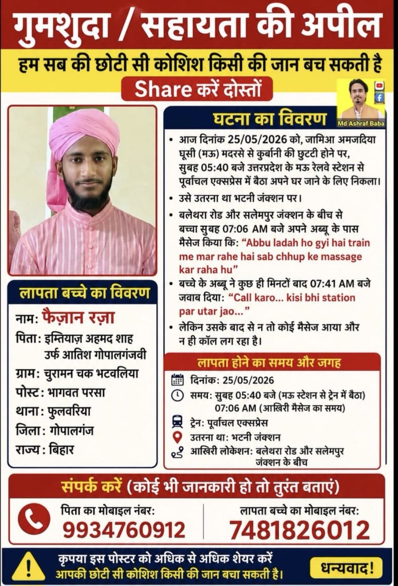 Islam Nabi Ansari 🇮🇳 tweet media