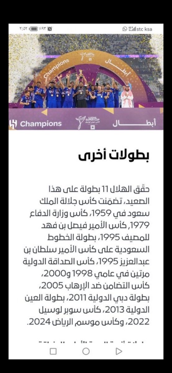Anas tweet media