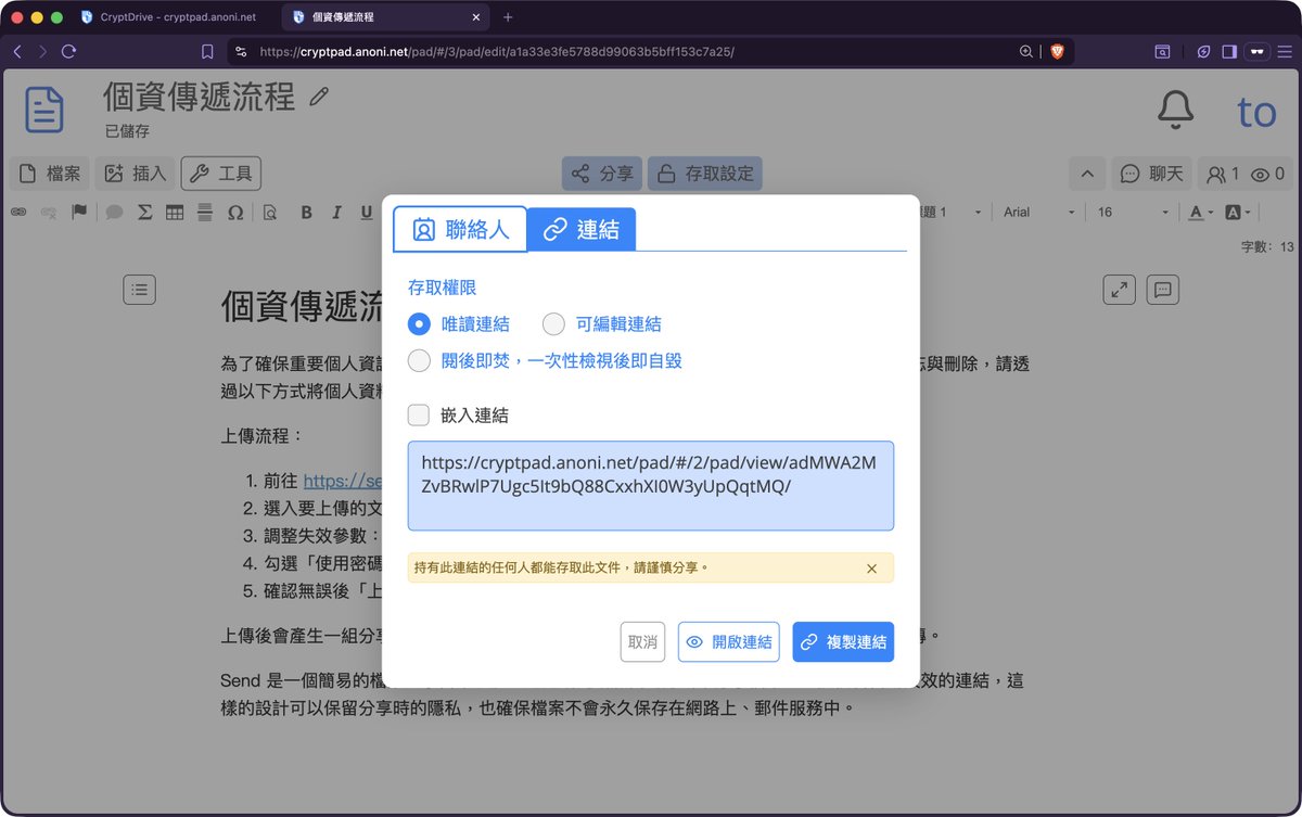 toomore's tweet photo. 在台灣，以及更廣的正體中文使用環境，想找一套真正不會被第三方平台默默收走內容的協作工具，其實沒有想像中容易。Google Docs、Notion、Microsoft 365 都很好用，但每一段文字、每一個改動，都會以可被服務商讀取的形式存放在他們的伺服器上。在這之上，演���法、廣告、訓練語料、政府調閱請求，各有各的取用方式。

這層差異對記者寫不能曝光的稿、社運工作者協商不能被監聽的策略、NGO 整理脆弱使用者的求助紀錄、學者研究敏感議題這些情境，往往決定一份草稿能不能安全寫得出來。

CryptPad 是少數真的讓伺服器看不到內容的線上協作工具。內容在你瀏覽器端就完成加密，伺服器收到的是密文，但功能完整到一個介面就能取代 Google Docs、Sheets、Slides、看板、白板、表單與行事曆。

這套工具過去有一個明顯的門檻，介面只有英文與簡體中文，正體中文是缺的。從 2023 年底在 CryptPad 上游開的第一個 PR 起算，到 2026 年 5 月 13 �� CryptPad 2026.5.0「🌷 Spring release」 正式把正體中文（zh_Hant）收進內建語系，前後花了兩年半。社群自架的 CryptPad 升級完成。現在打開 https://t.co/a9e8PExa2x，從 Drive 介面、文件編輯器到分享權限對話框，看到的都是正體中文。台灣、香港、澳門的使用者可以直接上手，不必先去學英文選單。 🙂

https://t.co/e6Z6bFmvf3