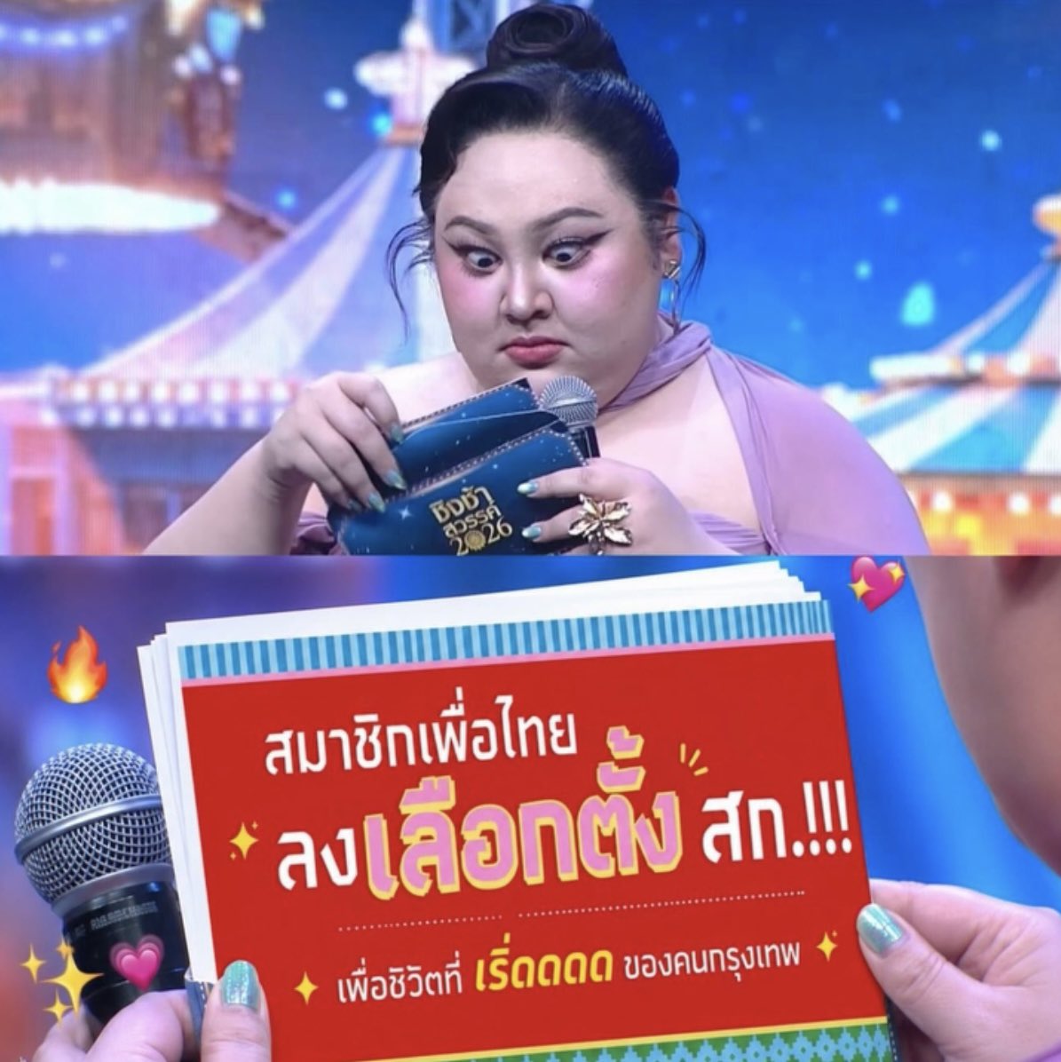 ซึนซึน tweet media