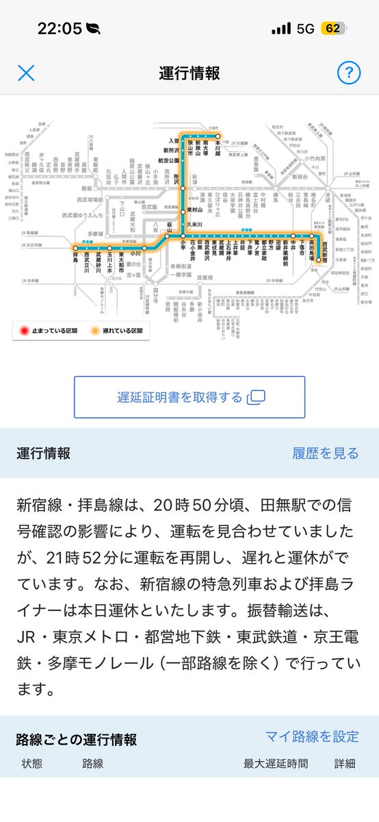 CozGm's tweet photo. 連日はないって。西武新宿線。 https://t.co/ICIhpQu0Hd