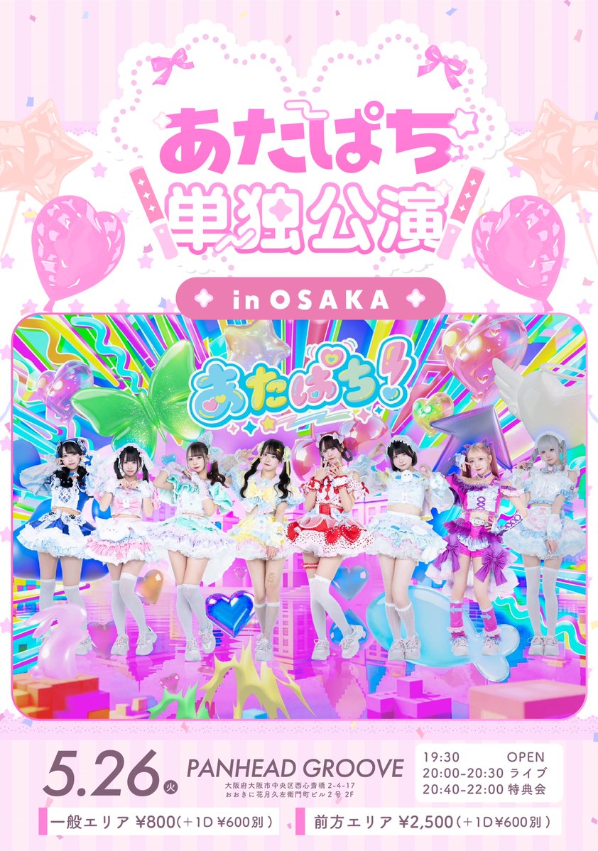 今日は大阪遠征1日目(っᵒ̴̷͈ᗨᵒ̴̶̷͈c)⭐ありがとうございました