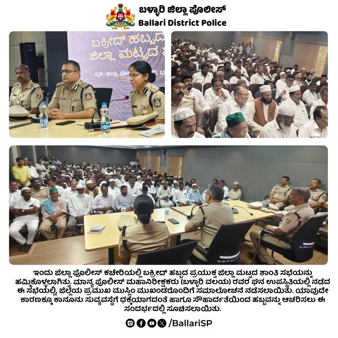 Dr.Suman D.Pennekar, SP Ballari tweet media